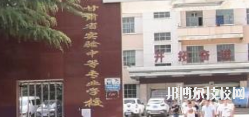 甘肅省實(shí)驗(yàn)中等專(zhuān)業(yè)學(xué)校2020年報(bào)名條件、招生要求、招生對(duì)象