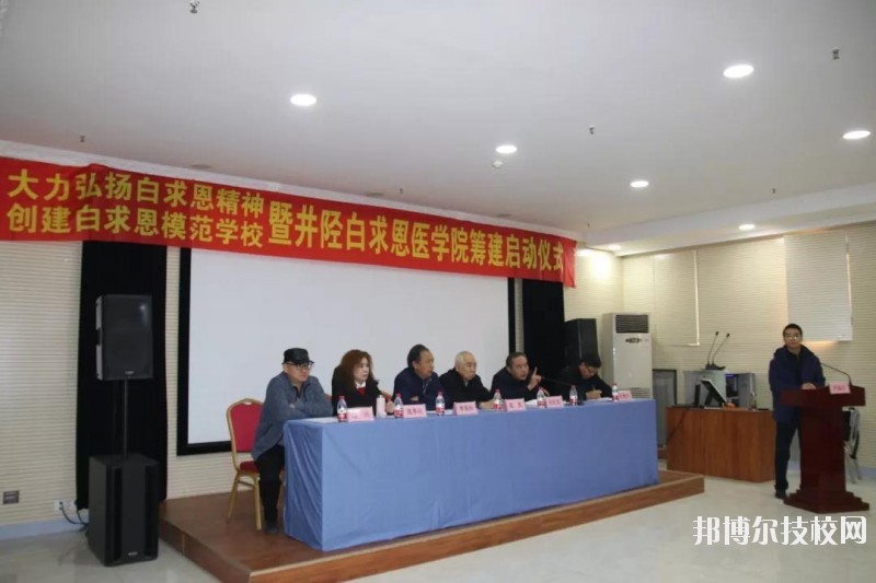 石家莊白求恩醫(yī)學(xué)中等專業(yè)學(xué)校2020年報名條件、招生要求、招生對象