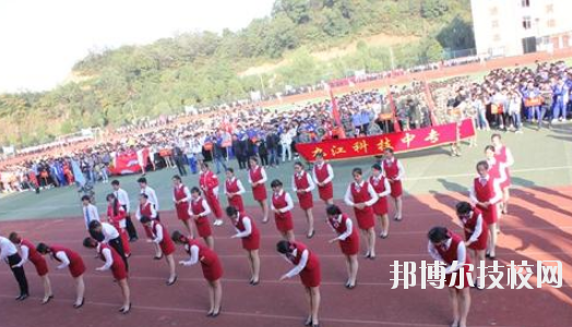 江西九江科技中等專業(yè)學校怎么樣、好不好