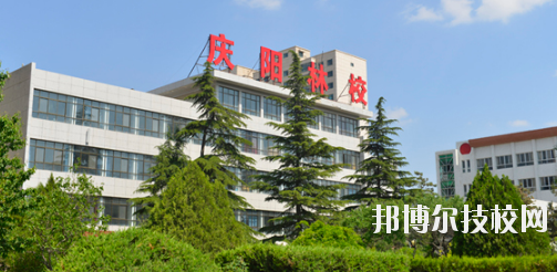 慶陽(yáng)林業(yè)學(xué)校的招生簡(jiǎn)章是大家在選擇該校之前必須要了解的信息，這些內(nèi)容對(duì)于大家選擇學(xué)校是很有幫助的，如果大家對(duì)該校有興趣的話可以參考了解相關(guān)信息，選擇學(xué)校需要大家慎重對(duì)待，小編也希望大家都能選擇到心儀的學(xué)校。  慶陽(yáng)林業(yè)學(xué)校層次：中專(zhuān)  慶陽(yáng)林業(yè)學(xué)校性質(zhì)：公辦  慶陽(yáng)林業(yè)學(xué)校地址：甘肅省慶陽(yáng)市北大街276號(hào)  慶陽(yáng)林業(yè)學(xué)校介紹 甘肅省慶陽(yáng)林業(yè)學(xué)校是省教育廳直屬的國(guó)家級(jí)重點(diǎn)中等專(zhuān)業(yè)學(xué)校，位于西峰城區(qū)，地理位置優(yōu)越，校園環(huán)境優(yōu)美，迄今已有30多年辦學(xué)歷史。  校園占地100多畝，建筑面積6萬(wàn)平方米，固定資產(chǎn)過(guò)億元?，F(xiàn)開(kāi)設(shè)園林、護(hù)理、學(xué)前教育、現(xiàn)代汽車(chē)維修與應(yīng)用、會(huì)計(jì)電算化、工程測(cè)量、藝術(shù)設(shè)計(jì)與網(wǎng)絡(luò)工程等專(zhuān)業(yè)。建有汽修，園林、工程測(cè)量、電算會(huì)計(jì)四個(gè)國(guó)家級(jí)實(shí)訓(xùn)基地。全面貫通中職---高職---本科人才培養(yǎng)通道。  近年來(lái)，學(xué)校堅(jiān)持以“德育為首，五育并舉、全面發(fā)展，學(xué)有特長(zhǎng)、求學(xué)有路、致富有術(shù)”的辦學(xué)特色。實(shí)行封閉式管理，注重學(xué)生的做人教育和成才教育。注重學(xué)生實(shí)踐技能培養(yǎng)，汽修專(zhuān)業(yè)連續(xù)六年榮獲甘肅省技能大賽團(tuán)體、個(gè)人第一名，幼師、藝術(shù)設(shè)計(jì)、園林、電會(huì)等骨干專(zhuān)業(yè)在省市技能大賽上35人獲一等獎(jiǎng)，60人獲二等獎(jiǎng)，對(duì)口高考升學(xué)率保持在90%以上，近三年考入本科院校學(xué)生40多名，連續(xù)三年學(xué)生就業(yè)率穩(wěn)定達(dá)95%以上。被甘肅省人民政府授予“省級(jí)文明單位”“省級(jí)園林化單位”“全省綠色學(xué)校創(chuàng)建活動(dòng)先進(jìn)學(xué)校”  上文是小編為大家整理的慶陽(yáng)林業(yè)學(xué)校的招生簡(jiǎn)章信息，如果想要了解該校的同學(xué)可以簡(jiǎn)單參考一下以上內(nèi)容，無(wú)論在哪里讀書(shū)，都希望大家能認(rèn)真的完成自己的學(xué)業(yè)，不要浪費(fèi)學(xué)習(xí)機(jī)會(huì)，因?yàn)樵谏鐣?huì)當(dāng)中競(jìng)爭(zhēng)壓力是很大的，學(xué)習(xí)的越多對(duì)大家越有幫助。