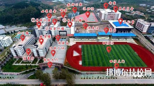 普定職業(yè)技術學校怎么樣、好不好