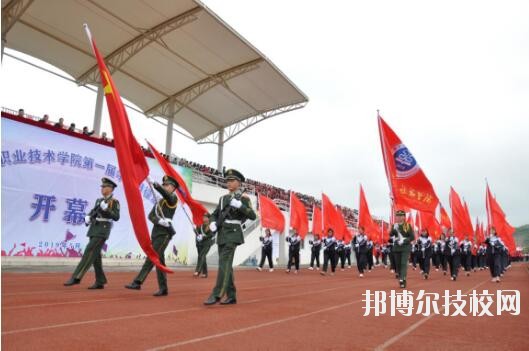 畢節(jié)工業(yè)學(xué)校2020年報名條件、招生要求、招生對象