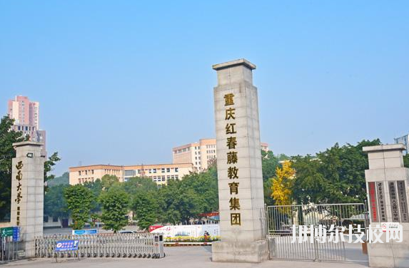 重慶春琿人文技工學(xué)校2020年報(bào)名條件、招生要求、招生對(duì)象