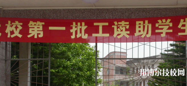 北流第一中等職業(yè)技術學校2020年報名條件、招生要求、招生對象