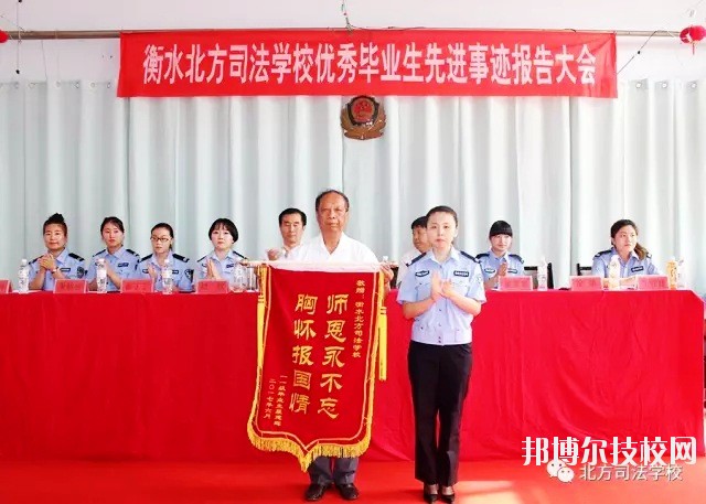 衡水北方司法學(xué)校2020年報(bào)名條件、招生要求、招生對(duì)象