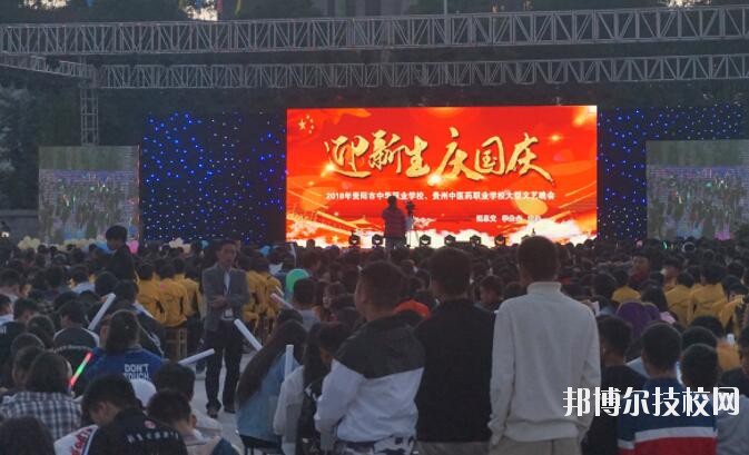 貴陽中華職業(yè)學(xué)校2020年報名條件、招生要求、招生對象