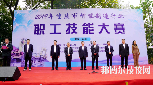 重慶工業(yè)技師學(xué)院2020年報名條件、招生要求、招生對象