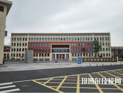 武義縣職業(yè)技術(shù)學(xué)校2020年報名條件、招生要求、招生對象