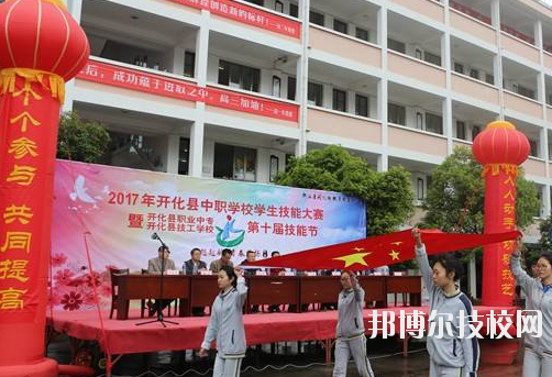 開化縣職業(yè)教育中心2020年報(bào)名條件、招生要求、招生對(duì)象