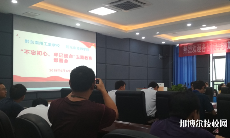 黔東南州工業(yè)學(xué)校2020年報名條件、招生要求、招生對象