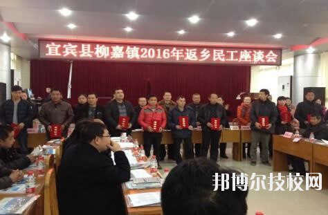 宜賓敘州區(qū)柳嘉職業(yè)技術(shù)學(xué)校2020年報(bào)名條件、招生要求、招生對(duì)象