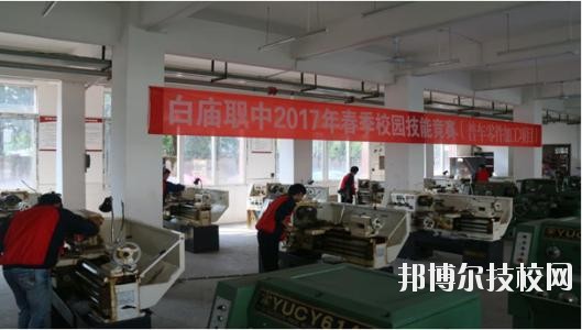 岳池白廟職業(yè)中學(xué)校2020年報(bào)名條件、招生要求、招生對象