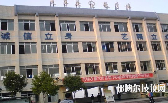 重慶萬州職業(yè)教育中心怎么樣、好不好
