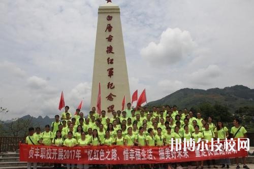 貞豐職業(yè)技術(shù)學校怎么樣、好不好