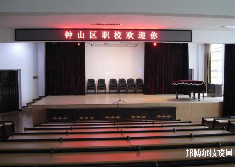 六盤水鐘山區(qū)職業(yè)技術(shù)學(xué)校2020年報名條件、招生要求、招生對象