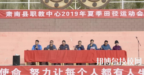 肅南縣職教中心2020年報(bào)名條件、招生要求、招生對(duì)象