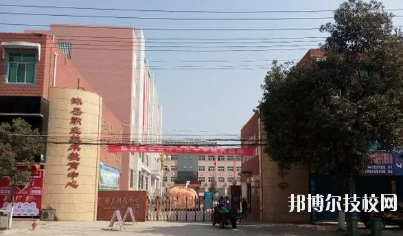 洋縣職業(yè)技術教育中心2020年報名條件、招生要求、招生對象 