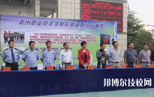 衢州職業(yè)技術(shù)學(xué)院2020年報(bào)名條件、招生要求、招生對象