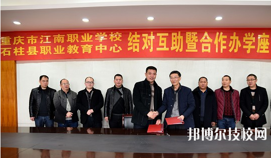 重慶石柱職業(yè)教育中心學(xué)校怎么樣、好不好？