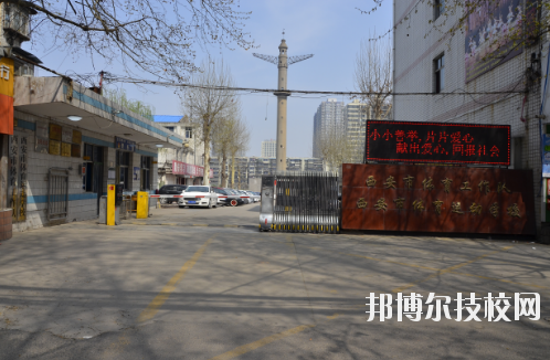 西安體育運(yùn)動(dòng)學(xué)校2020年報(bào)名條件、招生要求、招生對象 
