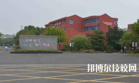 江蘇陶都中等專業(yè)學(xué)校2020年報(bào)名條件、招生要求、招生對象