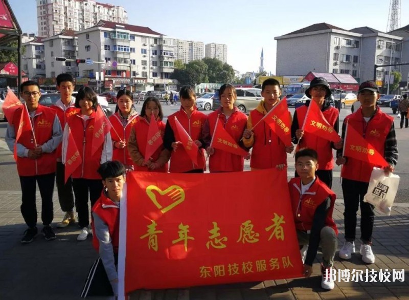東陽(yáng)第二職業(yè)技術(shù)學(xué)校2020年報(bào)名條件、招生要求、招生對(duì)象