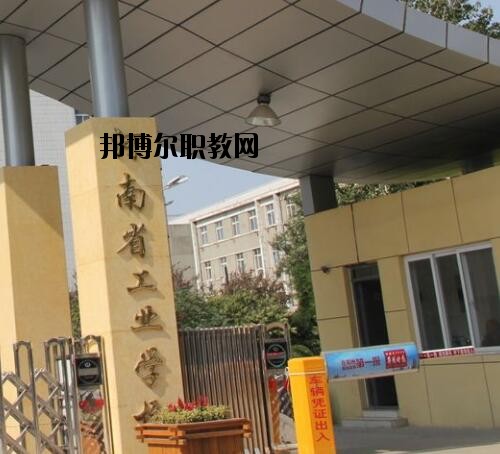 河南工業(yè)學(xué)校2020年報(bào)名條件、招生對(duì)象