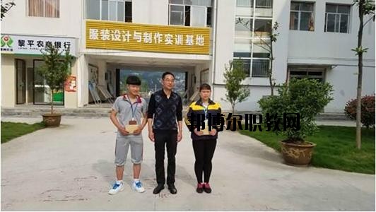 黎平中等職業(yè)學(xué)校怎么樣、好不好