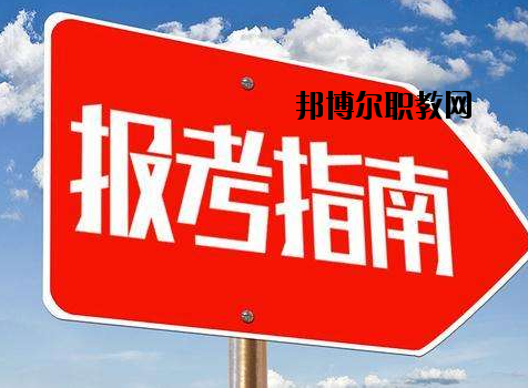中國嘉陵工業(yè)股份有限公司（集團(tuán)）技工學(xué)校2020年報名條件、招生要求、招生對象