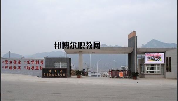 施秉中等職業(yè)技術學校怎么樣、好不好