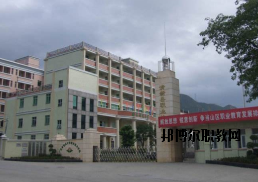 清新職業(yè)技術(shù)學(xué)校2020年報(bào)名條件、招生要求、招生對(duì)象