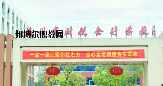 溫州財稅會計學校怎么樣，好不好