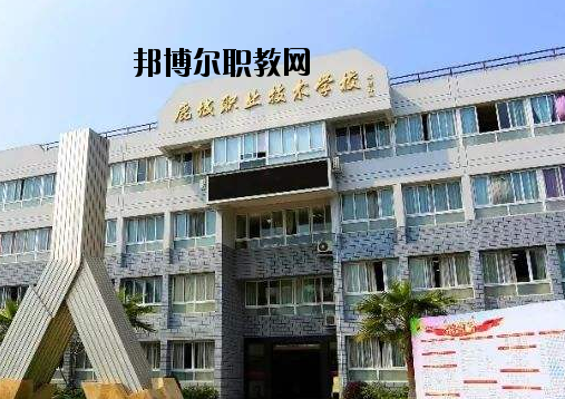 溫州鹿城職業(yè)技術(shù)學(xué)校怎么樣，好不好