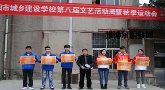 貴陽市城鄉(xiāng)建設(shè)學(xué)校2020年報(bào)名條件、招生要求、招生對(duì)象