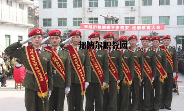 西安航空護(hù)士職業(yè)學(xué)校2020年報名條件、招生要求、招生對象 