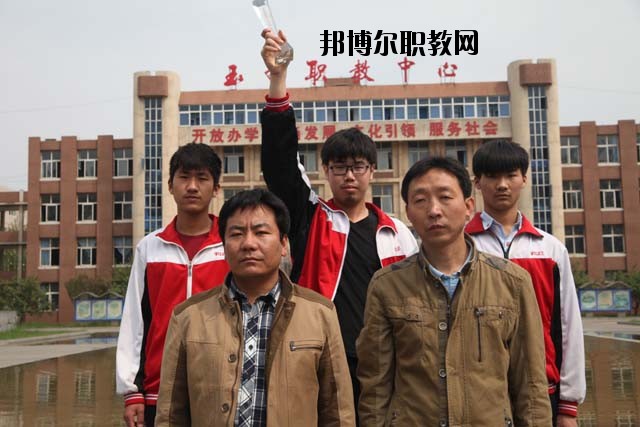 河北玉田職教中心怎么樣、好不好