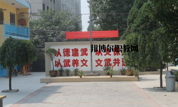 西安武術職業(yè)學校2020年報名條件、招生要求、招生對象 