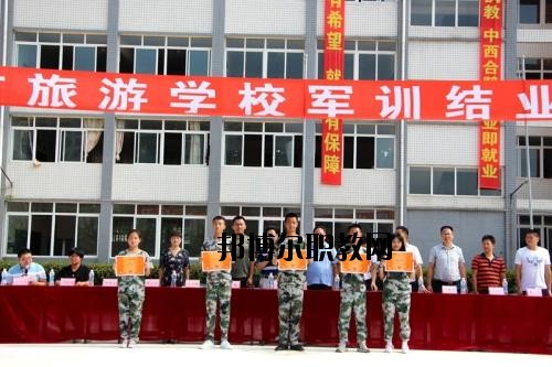 樂山旅游學(xué)校2020年報名條件、招生要求、招生對象
