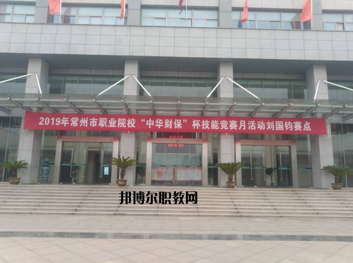 常州劉國鈞高等職業(yè)技術(shù)學(xué)校2020年報(bào)名條件、招生要求、招生對象
