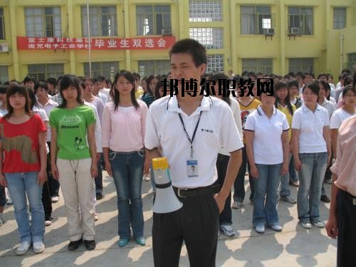 南充電子科技學(xué)校2020年報(bào)名條件、招生要求、招生對象