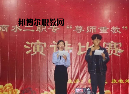 商水第二職業(yè)中等專業(yè)學(xué)校怎么樣、好不好