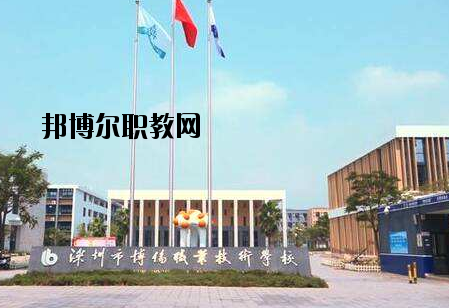 深圳博倫職業(yè)技術學校2020年報名條件、招生要求、招生對象