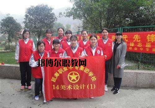 溫州甌海職業(yè)中專(zhuān)集團(tuán)學(xué)校2020年報(bào)名條件、招生要求、招生對(duì)象
