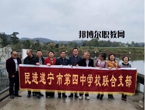 遂寧民進(jìn)中等專業(yè)學(xué)校2020年學(xué)費(fèi)、收費(fèi)多少