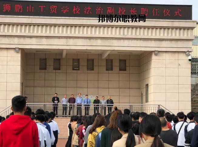 廣元工貿(mào)學(xué)校2020年報(bào)名條件、招生要求、招生對(duì)象