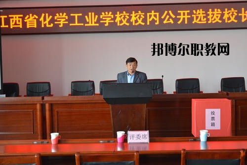 江西化學(xué)工業(yè)學(xué)校怎么樣、好不好