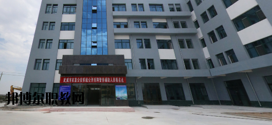 武威勞動服務技工學校怎么樣、好不好