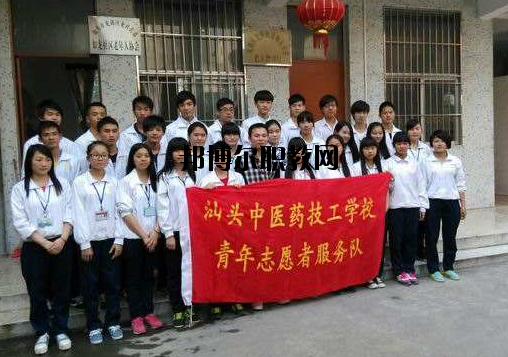 汕頭中醫(yī)藥技工學(xué)校2020年報名條件、招生要求、招生對象