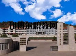 彌勒縣職教中心2020年學(xué)費(fèi)、收費(fèi)多少