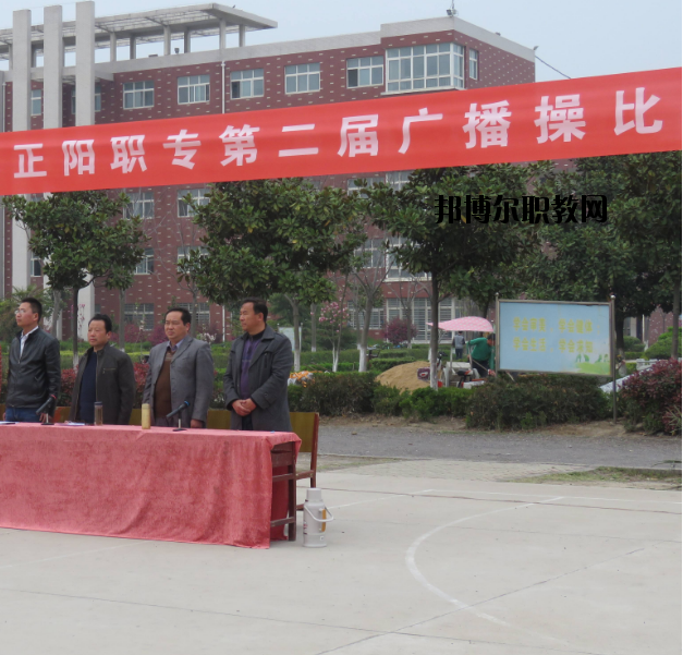 河南正陽職業(yè)中等專業(yè)學(xué)校2021年報(bào)名條件、招生要求、招生對象